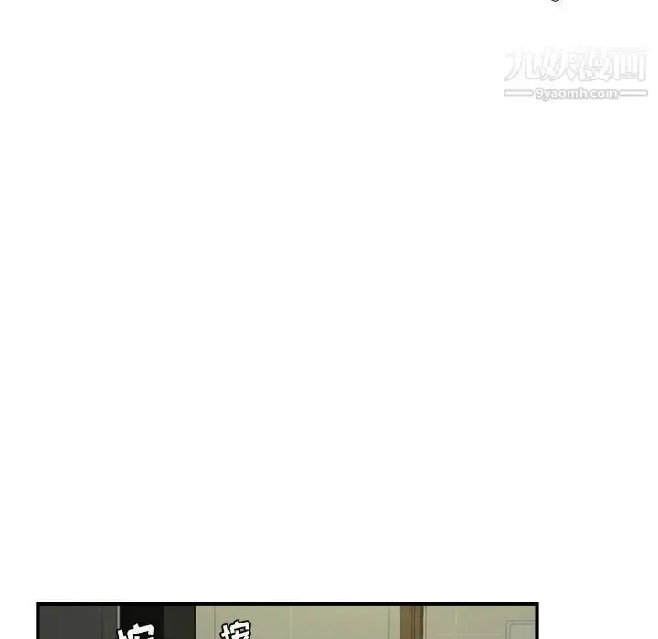 漫画《密友》第76话第82张图