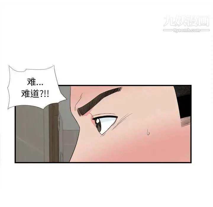 漫画《密友》第76话第85张图