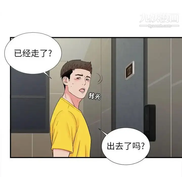 漫画《密友》第76话第89张图