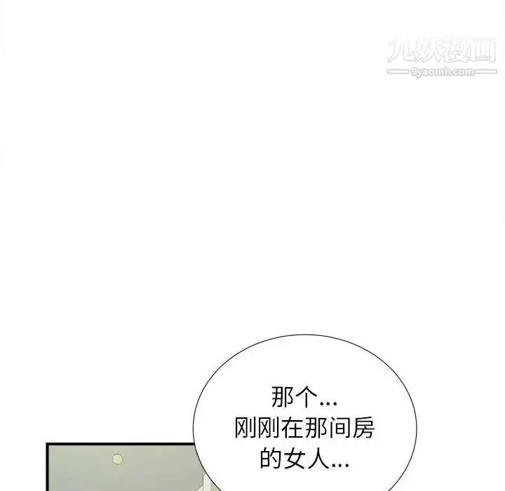 漫画《密友》第76话第90张图