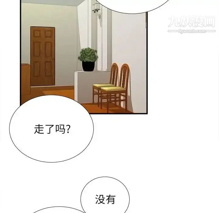 漫画《密友》第76话第91张图