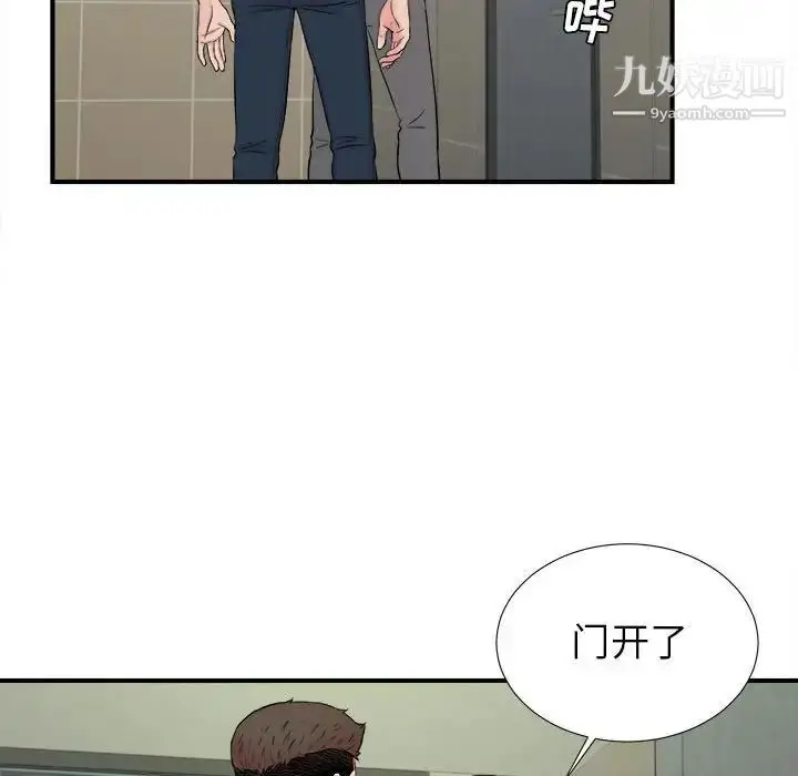 漫画《密友》第76话第96张图