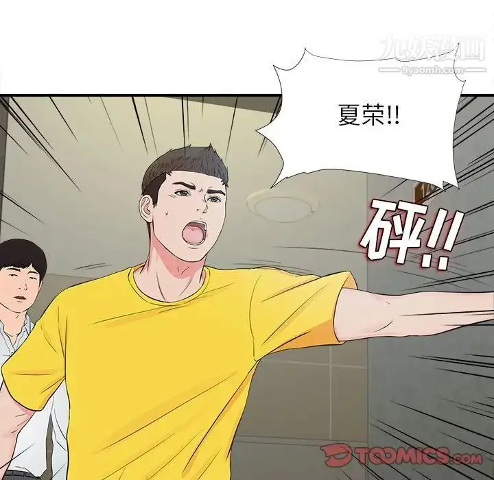 漫画《密友》第76话第98张图