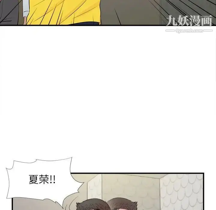 漫画《密友》第76话第99张图