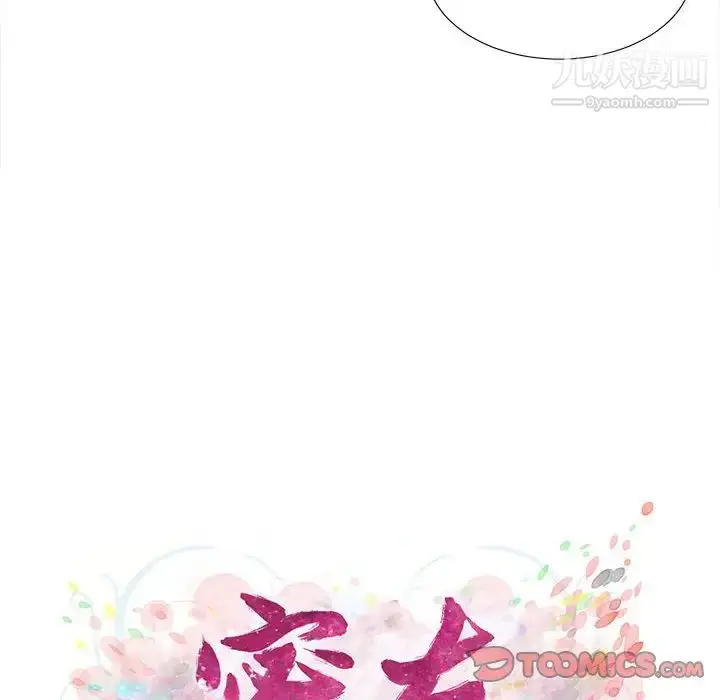 漫画《密友》第79话第14张图