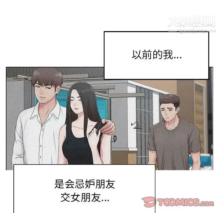 漫画《密友》第79话第22张图