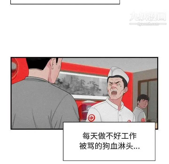 漫画《密友》第79话第23张图