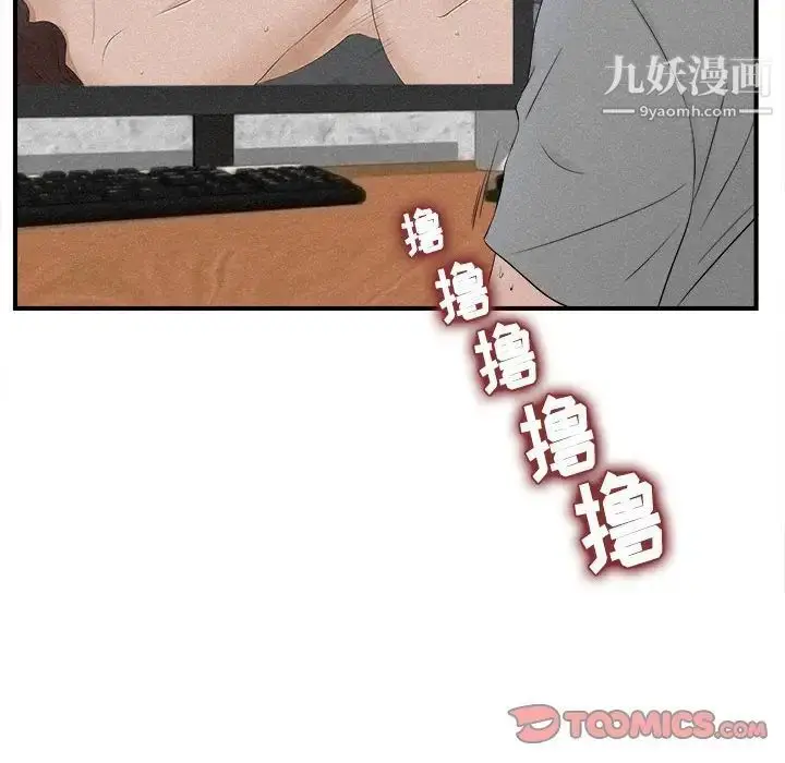 漫画《密友》第79话第26张图