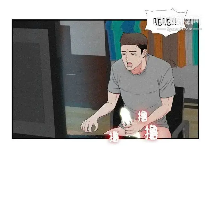 漫画《密友》第79话第27张图