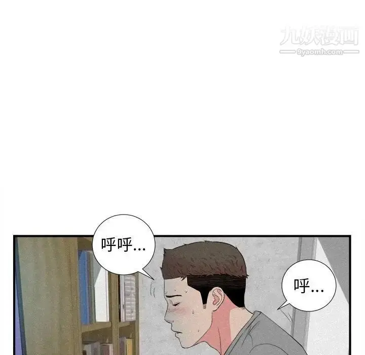 漫画《密友》第79话第29张图