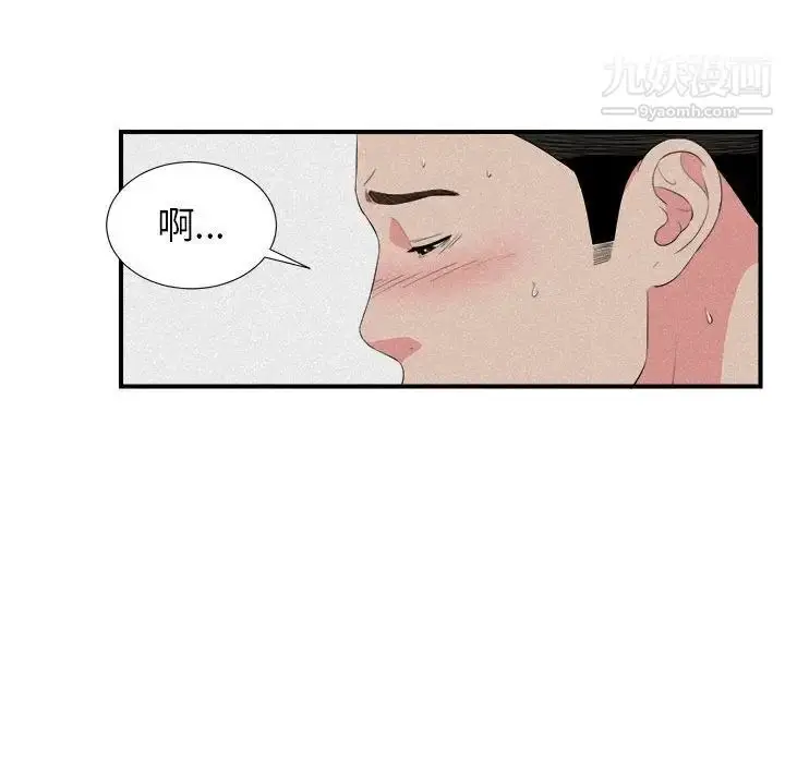 漫画《密友》第79话第31张图