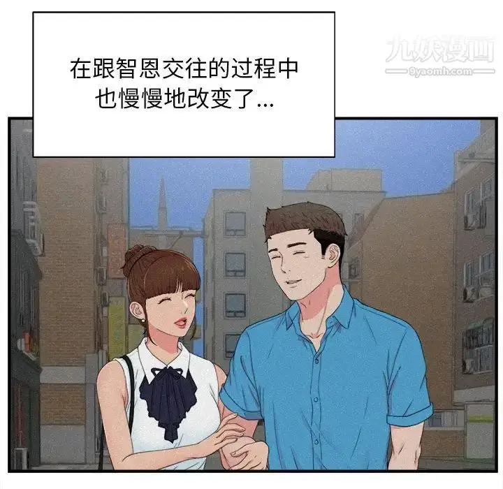 漫画《密友》第79话第32张图