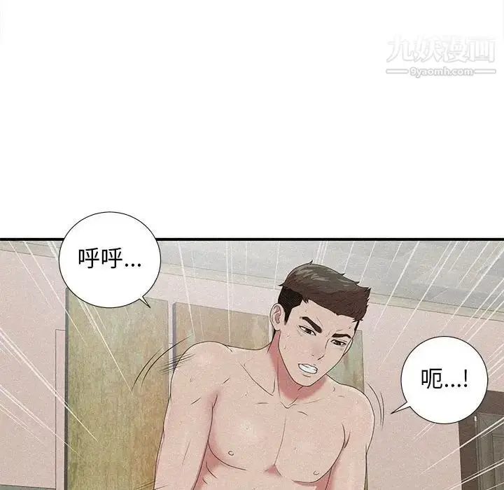 漫画《密友》第79话第33张图