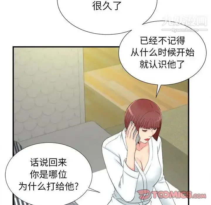 漫画《密友》第79话第46张图