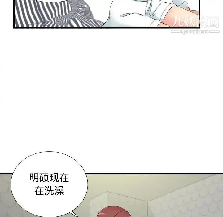 漫画《密友》第79话第47张图