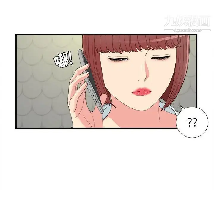 漫画《密友》第79话第49张图