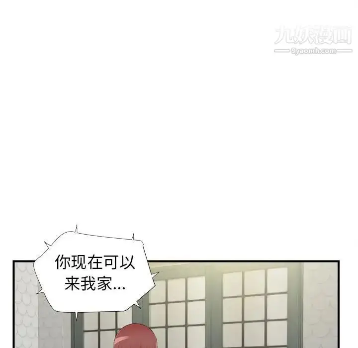 漫画《密友》第79话第5张图
