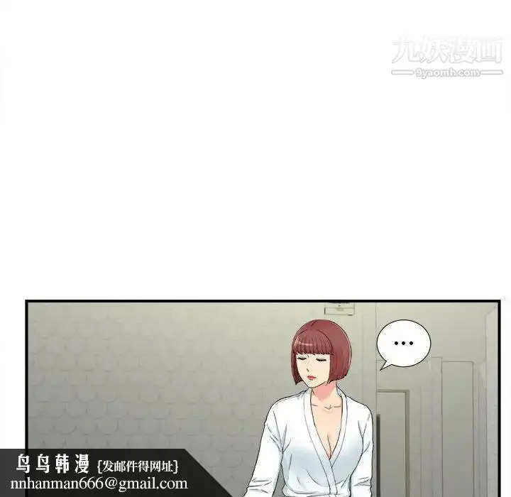 漫画《密友》第79话第51张图