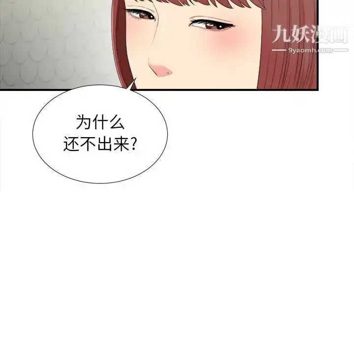 漫画《密友》第79话第57张图