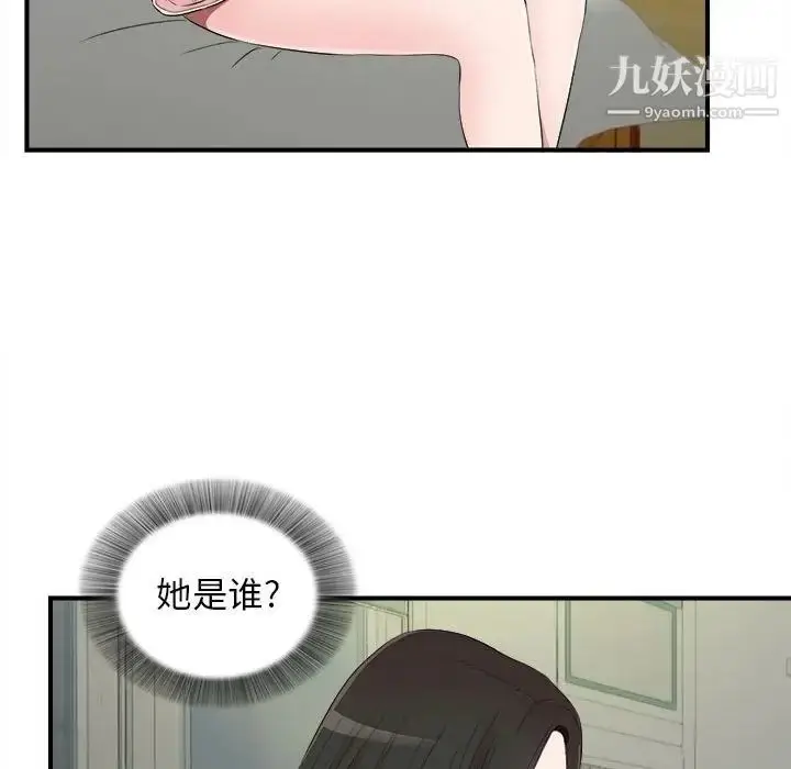 漫画《密友》第79话第60张图