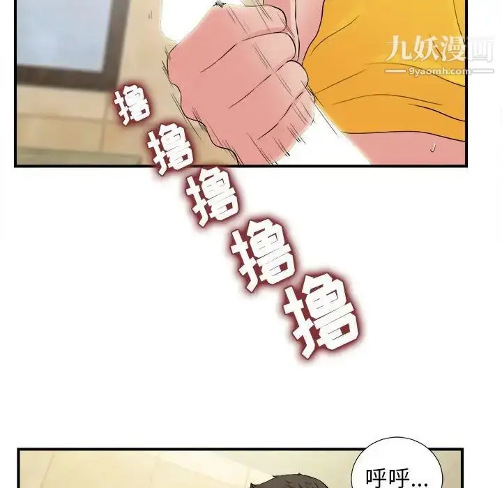 漫画《密友》第79话第65张图