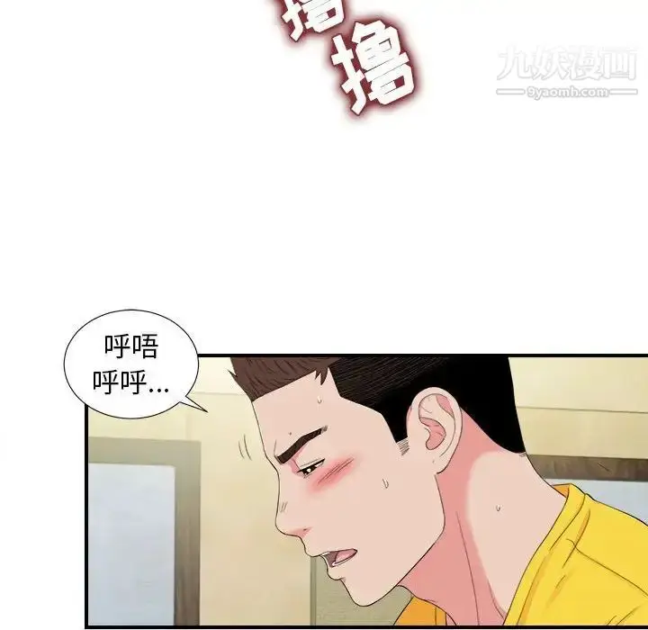 漫画《密友》第79话第67张图