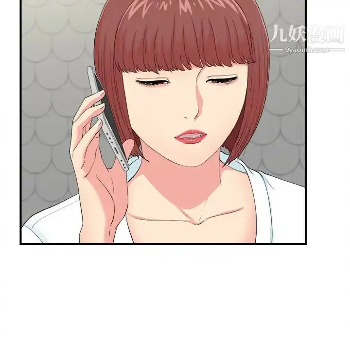 漫画《密友》第79话第7张图
