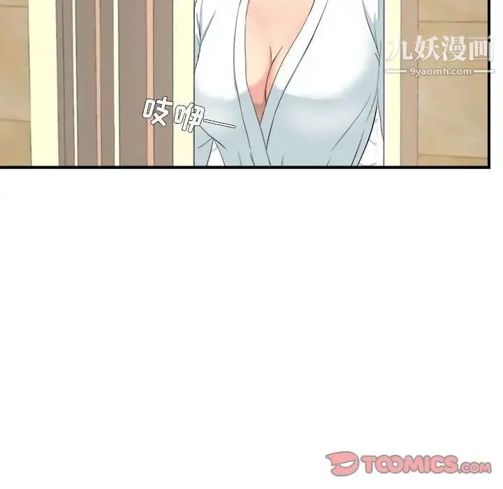 漫画《密友》第79话第74张图