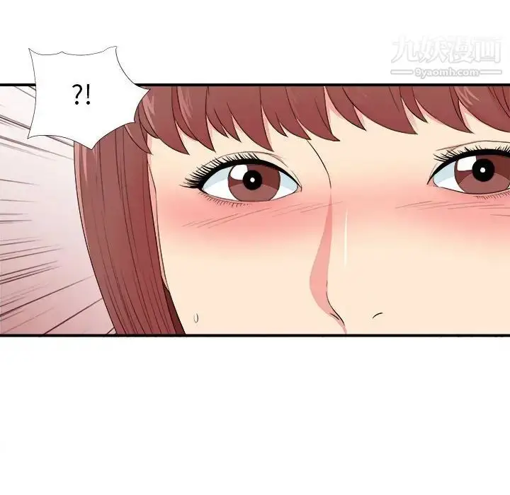 漫画《密友》第79话第75张图