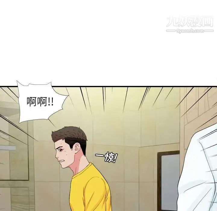 漫画《密友》第79话第76张图
