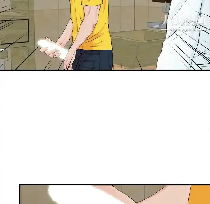 漫画《密友》第79话第77张图
