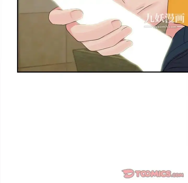 漫画《密友》第79话第78张图