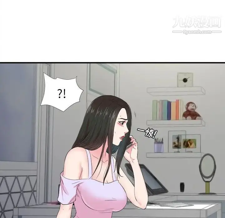 漫画《密友》第79话第8张图