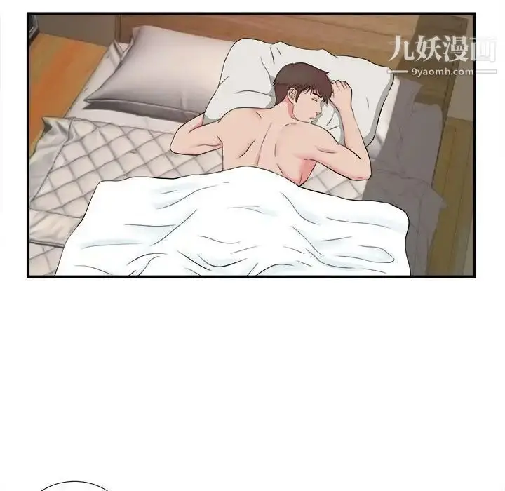 漫画《密友》第79话第85张图
