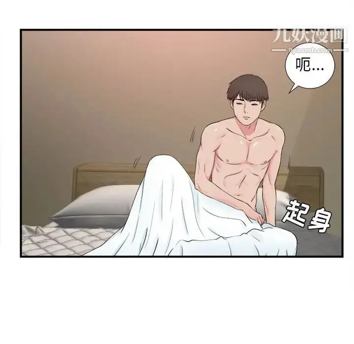 漫画《密友》第79话第87张图