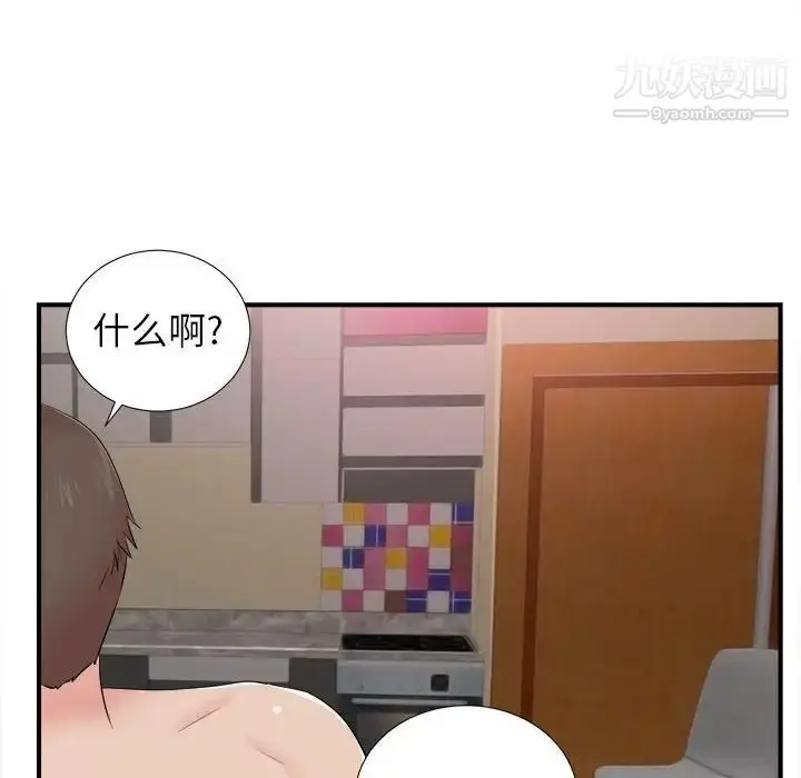 漫画《密友》第79话第88张图