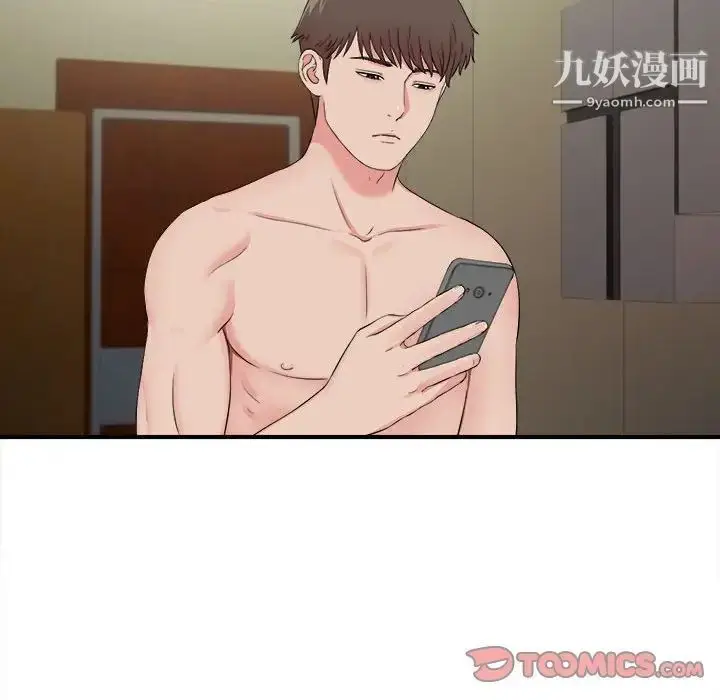漫画《密友》第79话第94张图