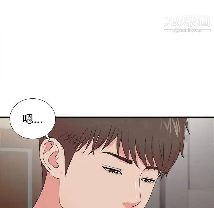 漫画《密友》第79话第96张图