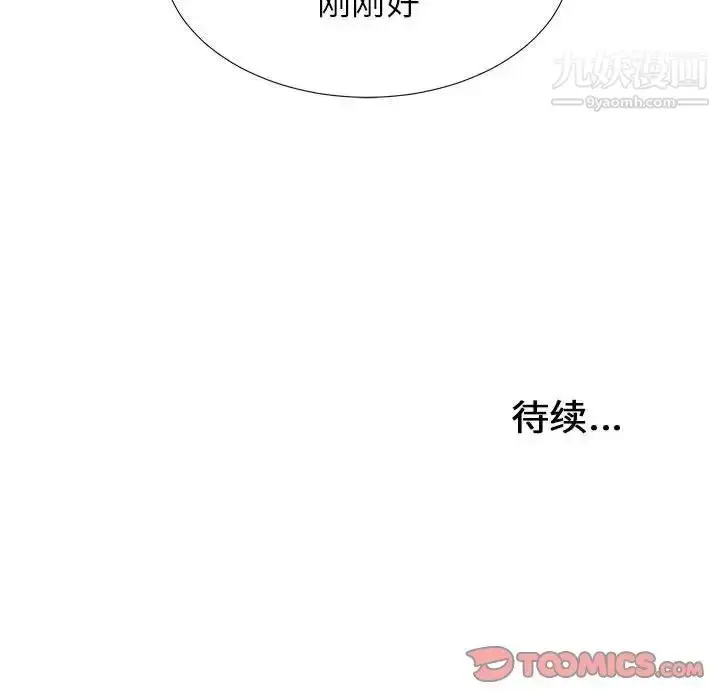 漫画《密友》第79话第98张图