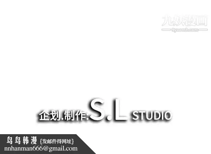 漫画《密友》第79话第99张图