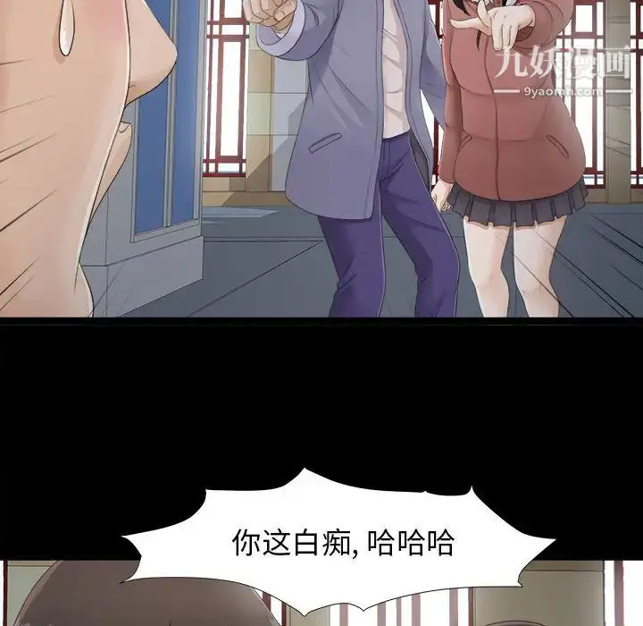 漫画《密友》第2话第10张图
