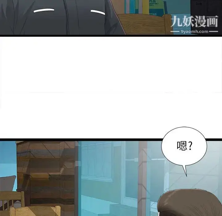 漫画《密友》第2话第16张图