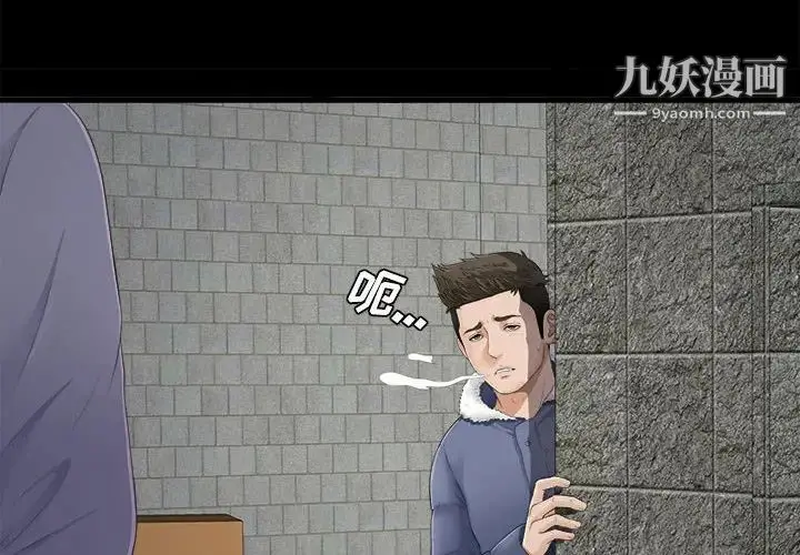 漫画《密友》第2话第4张图
