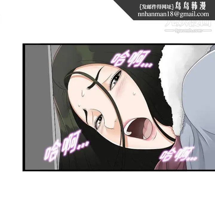 漫画《密友》第2话第42张图