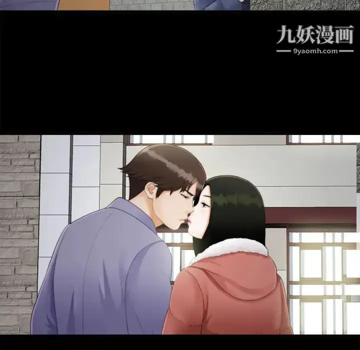 漫画《密友》第2话第5张图