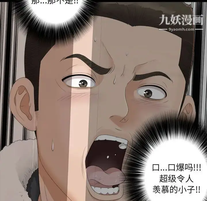 漫画《密友》第2话第56张图