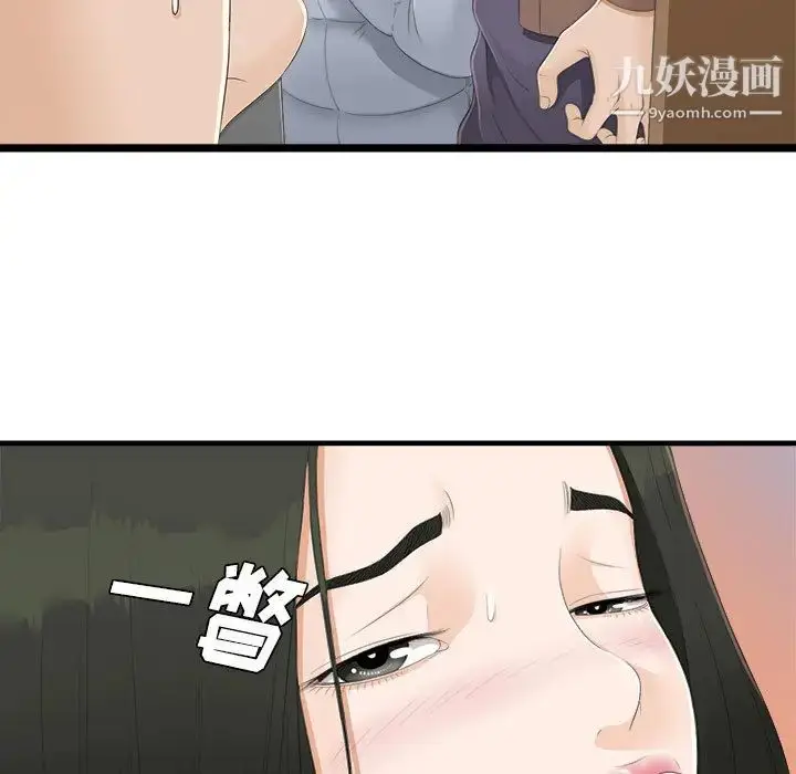 漫画《密友》第2话第58张图