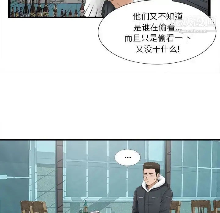 漫画《密友》第2话第64张图