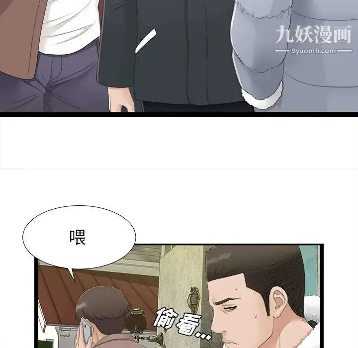 漫画《密友》第2话第71张图