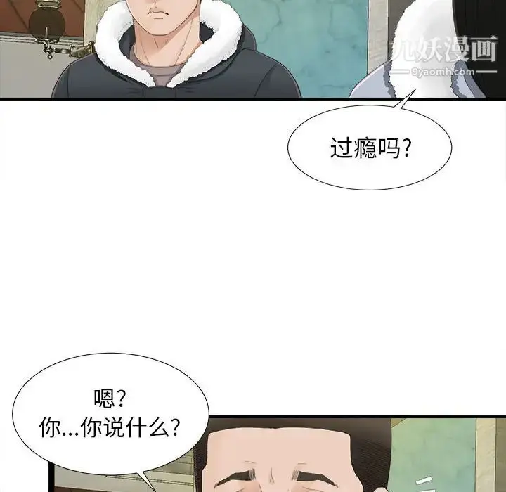 漫画《密友》第2话第75张图